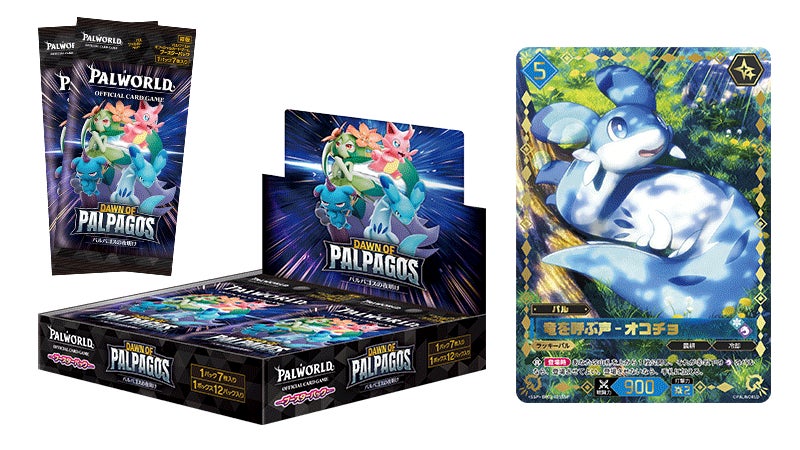 パルパゴスの夜明け BOX相場・価格推移・当たりカードランキング【パル